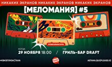 Квиз, плиз! (меломания) #5