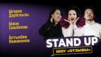 Шоу «Отзывы» (Stand Up Bar «Pozitiv»)