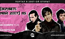 Квиз, плиз! (Верните мой 2007) #5