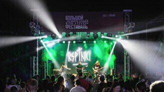 Большой летний фестиваль 2026