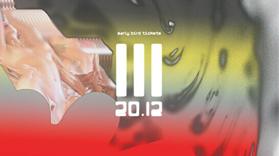 Вечеринка III