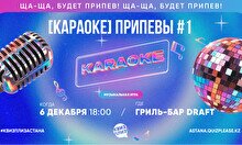 Квиз, плиз! (караоке) припевы #1