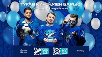 ХК «Барыс» - ХК «Сибирь» (7 декабря)