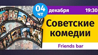 Шейкер Квиз: Советские комедии #1