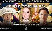 Квиз, плиз! (кино и музыка) #73