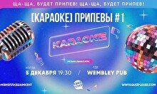 Квиз, плиз! (караоке) припевы #1