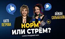 Стендап-шоу: норм или стрем (Stand Up Bar «Pozitiv»)