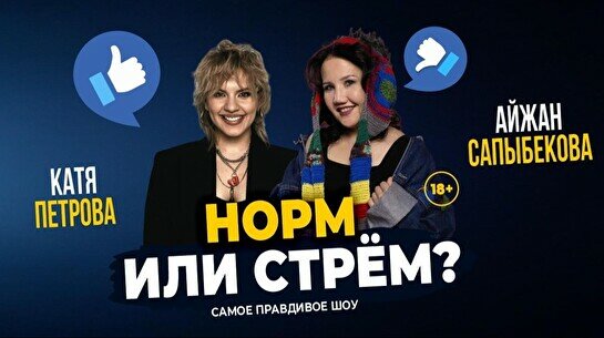 Стендап-шоу: норм или стрем (Stand Up Bar «Pozitiv»)
