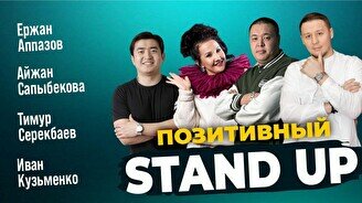 Стендап-вечер Pozitiv (Stand Up Bar «Pozitiv»)