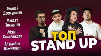 Стендап недели (Stand Up Bar «Pozitiv»)