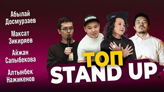 Стендап недели (Stand Up Bar «Pozitiv»)