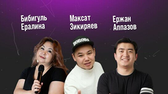 Тройной стендап-концерт (Stand Up Bar «Pozitiv»)