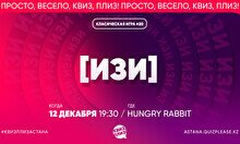 Квиз, плиз! (изи) #20