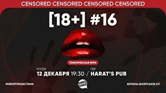 Квиз, плиз! (18+) #16