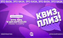 Квиз, плиз! #696