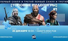 Квиз, плиз! (топовые видеоигры) #1