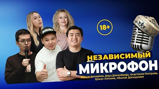 Независимый микрофон (Stand Up Bar «Pozitiv»)
