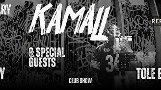 Сольный концерт Kamall