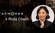 Встреча «Архитектор целей»