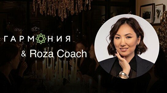 Встреча «Архитектор целей»