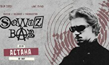 Концерт Sqwoz bab в Астане