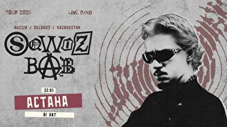 Концерт Sqwoz bab в Астане