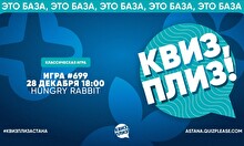 Квиз, плиз! #699