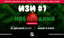 Квиз, плиз! (изи) новогодний #1