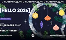 Квиз, плиз! (HELLO 2026)