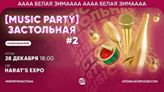 Квиз, плиз! (music party) застольная #2