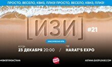 Квиз, плиз! (изи) #21