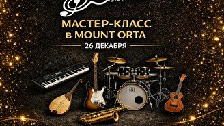 Мастер класс по музыкальным инструментам