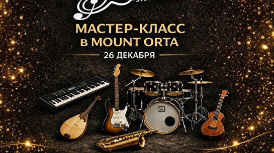 Мастер класс по музыкальным инструментам