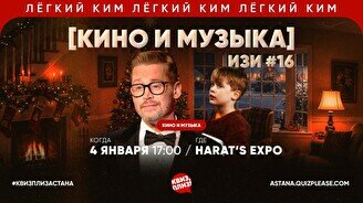 Квиз, плиз! (кино и музыка) изи #16