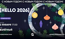 Квиз, плиз! (Hello 2026)