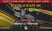 Квиз, плиз! (треш и угар) 18+ #1