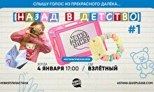 Квиз, плиз! (назад в детство) #1