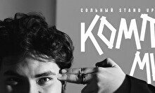 Сольный концерт Темирлана Жалдыбаева (3 января)