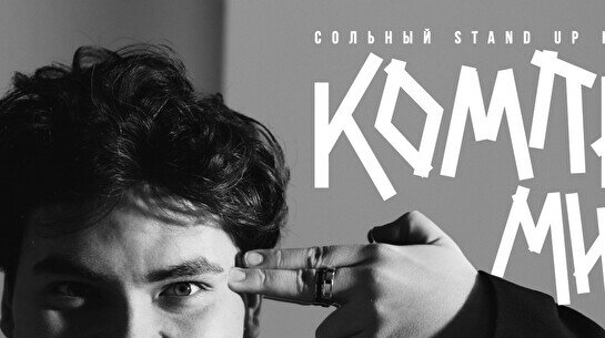 Сольный концерт Темирлана Жалдыбаева (3 января)