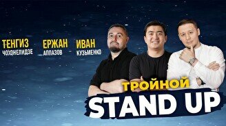 Тройной стендап-концерт (Stand Up Bar «Pozitiv»)