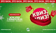 Квиз, плиз! #702
