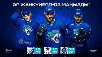 ХК «Барыс» - ХК «ЦСКА» (17 января)