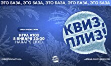 Квиз, плиз! #703