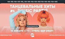 Квиз, плиз! (music party) танцевальные хиты #1