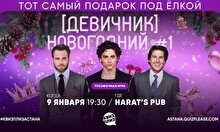 Квиз, плиз! (девичник) новогодний #1