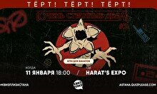 Квиз, плиз! (Очень странные дела) #2