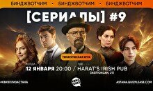 Квиз, плиз! (сериалы) #9