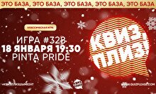 Квиз, плиз! #328