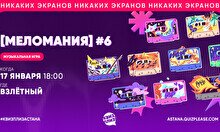 Квиз, плиз! (меломания) #6