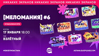 Квиз, плиз! (меломания) #6